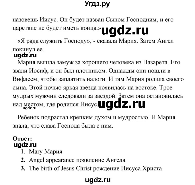 ГДЗ (Решебник) по английскому языку 7 класс Морська Л.И. / страница номер / 124(продолжение 3)