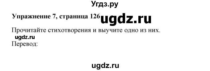 ГДЗ (Решебник) по английскому языку 7 класс Морська Л.И. / страница номер / 126