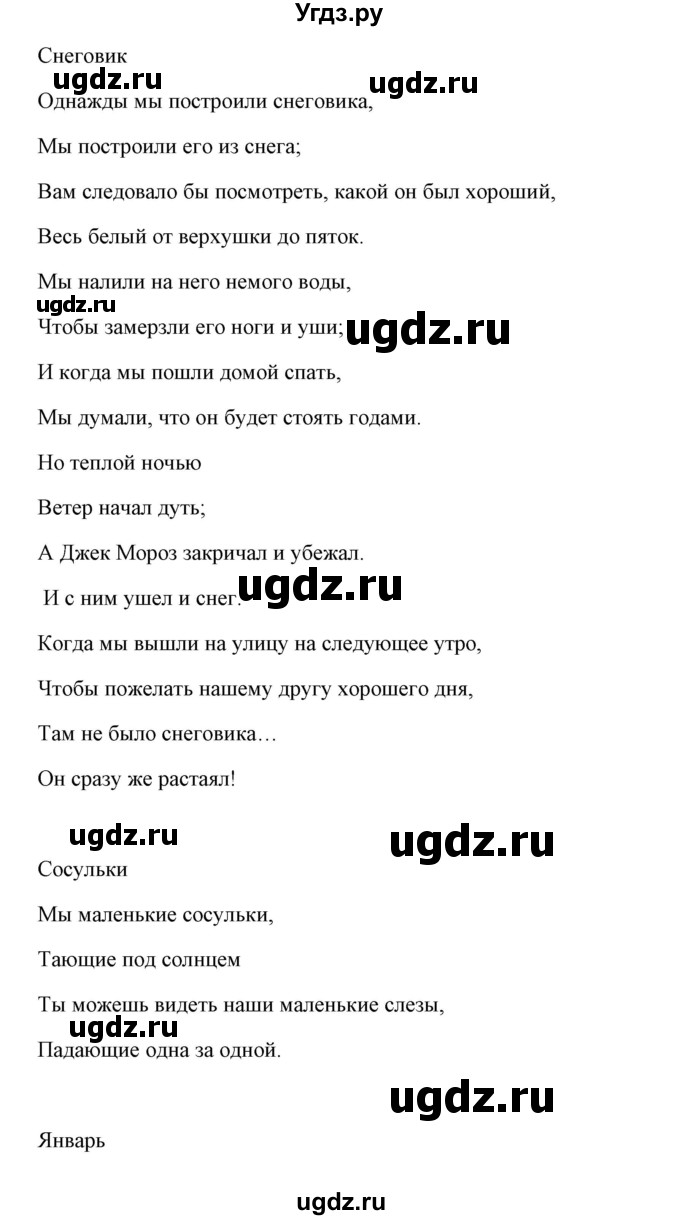 ГДЗ (Решебник) по английскому языку 7 класс Морська Л.И. / страница номер / 126(продолжение 2)