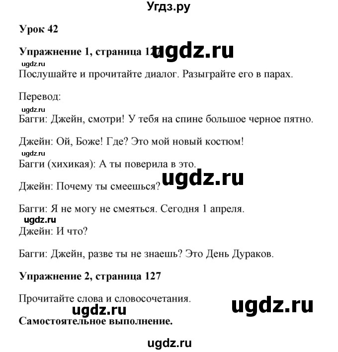 ГДЗ (Решебник) по английскому языку 7 класс Морська Л.И. / страница номер / 127