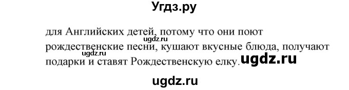 ГДЗ (Решебник) по английскому языку 7 класс Морська Л.И. / страница номер / 129(продолжение 3)