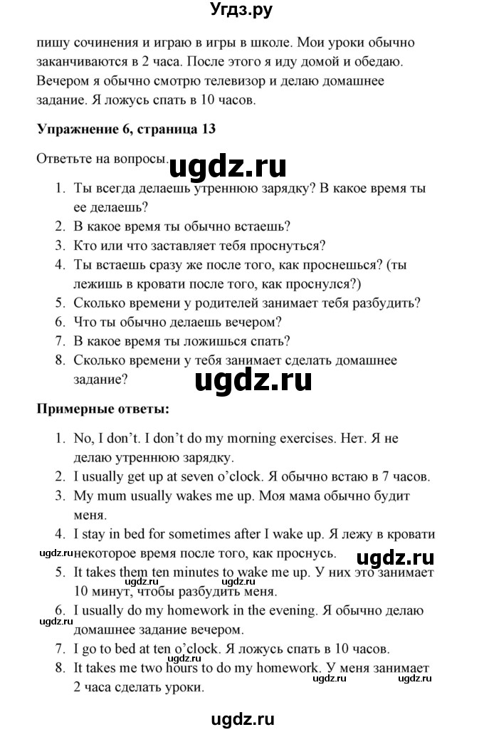 ГДЗ (Решебник) по английскому языку 7 класс Морська Л.И. / страница номер / 13(продолжение 2)