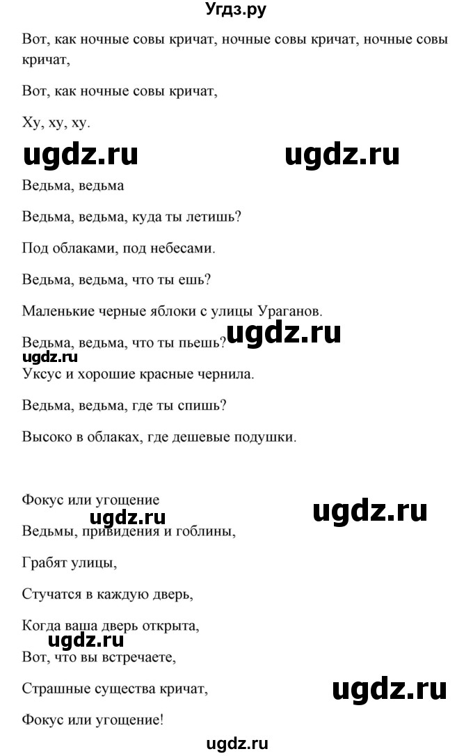 ГДЗ (Решебник) по английскому языку 7 класс Морська Л.И. / страница номер / 132(продолжение 3)