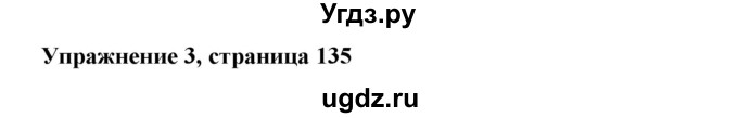 ГДЗ (Решебник) по английскому языку 7 класс Морська Л.И. / страница номер / 135