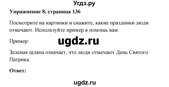ГДЗ (Решебник) по английскому языку 7 класс Морська Л.И. / страница номер / 136