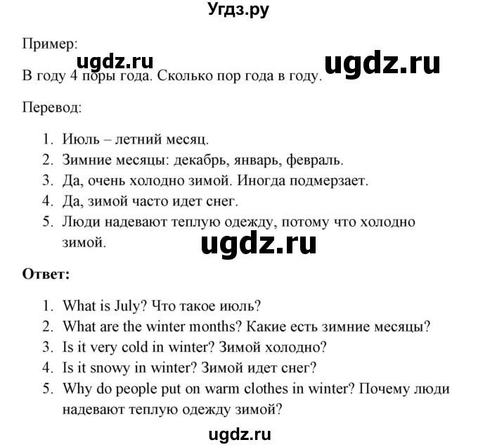 ГДЗ (Решебник) по английскому языку 7 класс Морська Л.И. / страница номер / 142(продолжение 2)