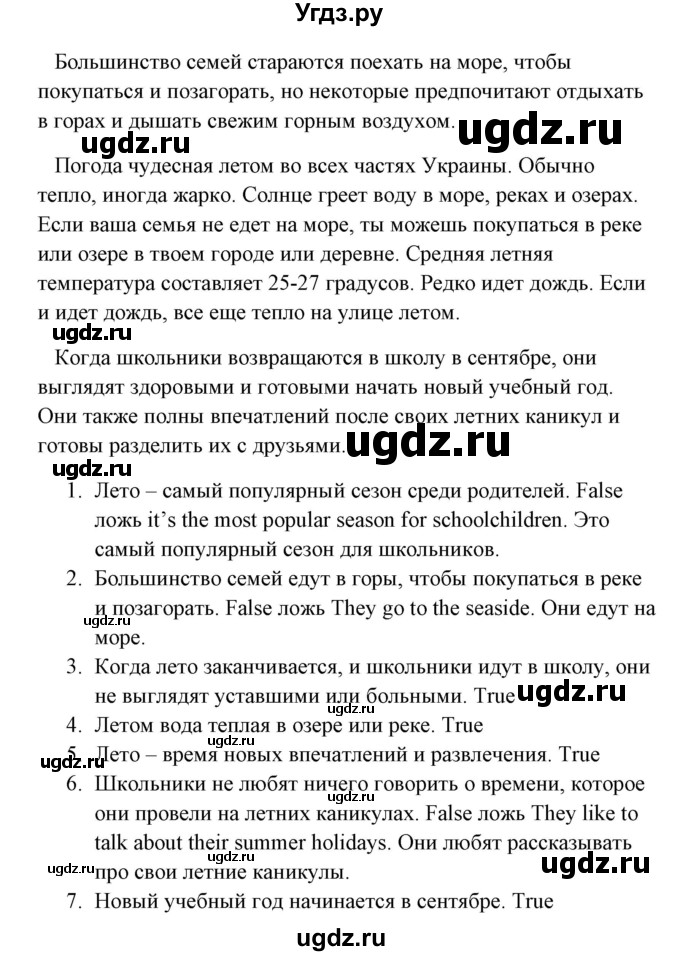 ГДЗ (Решебник) по английскому языку 7 класс Морська Л.И. / страница номер / 147(продолжение 2)