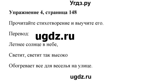 ГДЗ (Решебник) по английскому языку 7 класс Морська Л.И. / страница номер / 148