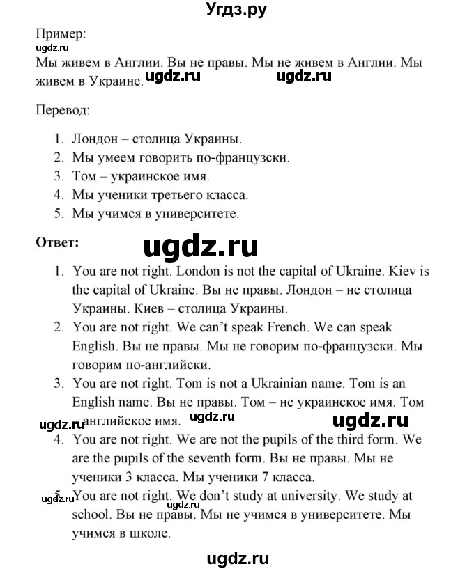 ГДЗ (Решебник) по английскому языку 7 класс Морська Л.И. / страница номер / 15(продолжение 3)