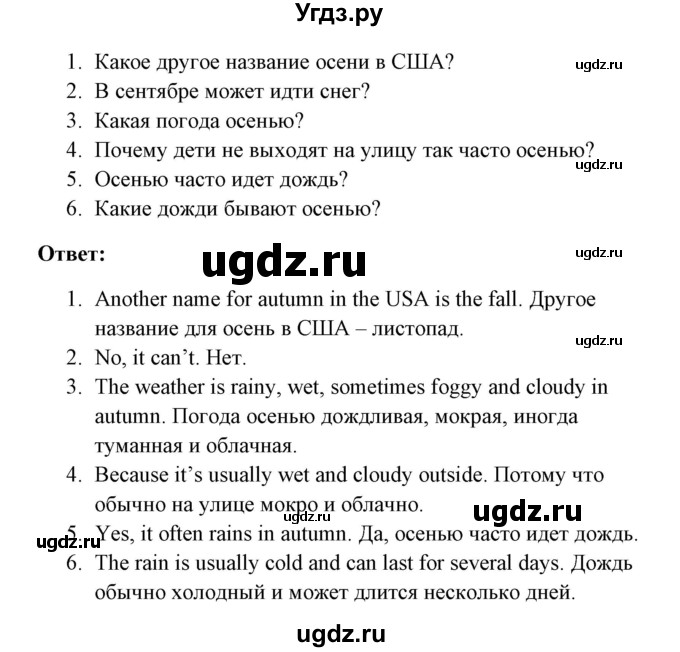 ГДЗ (Решебник) по английскому языку 7 класс Морська Л.И. / страница номер / 150(продолжение 3)