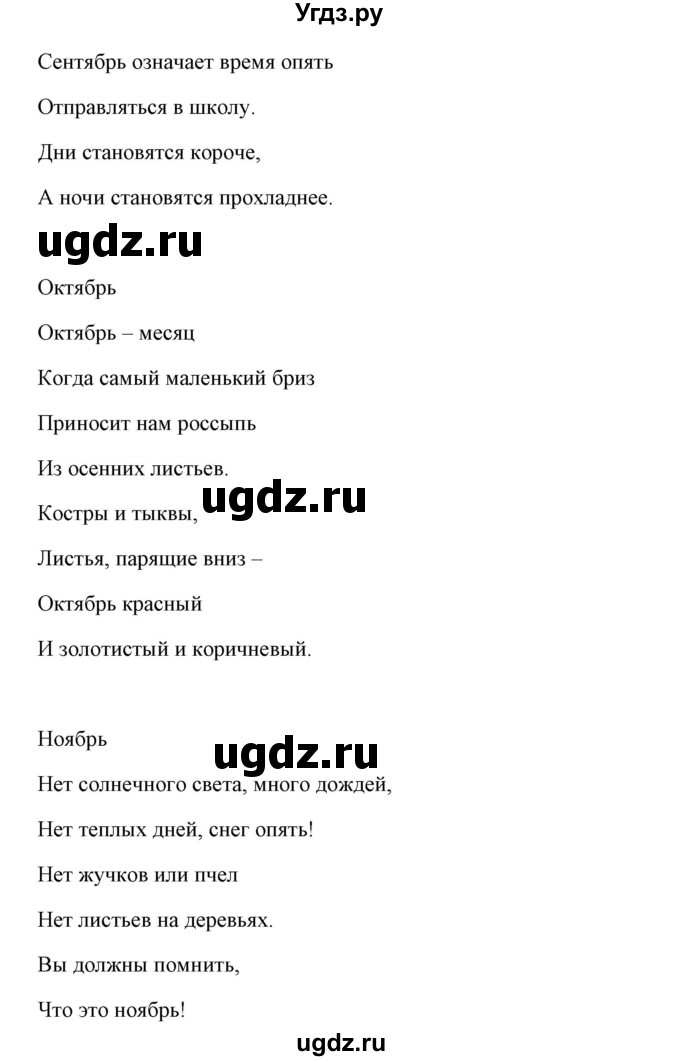 ГДЗ (Решебник) по английскому языку 7 класс Морська Л.И. / страница номер / 151(продолжение 2)