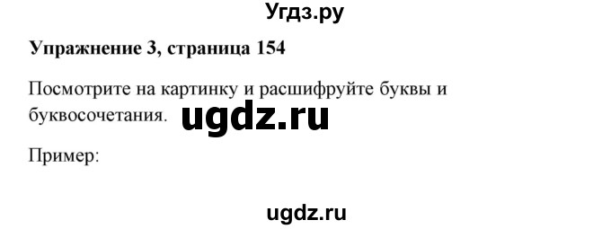 ГДЗ (Решебник) по английскому языку 7 класс Морська Л.И. / страница номер / 154