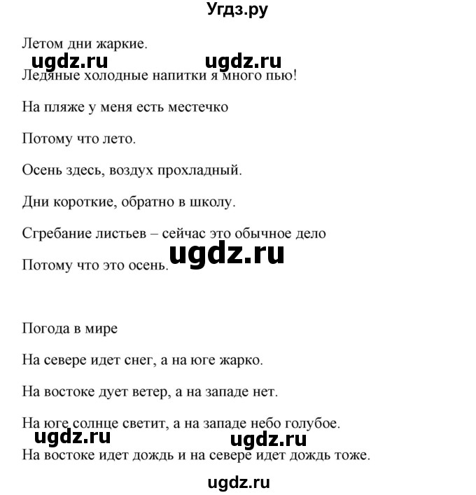 ГДЗ (Решебник) по английскому языку 7 класс Морська Л.И. / страница номер / 154(продолжение 3)