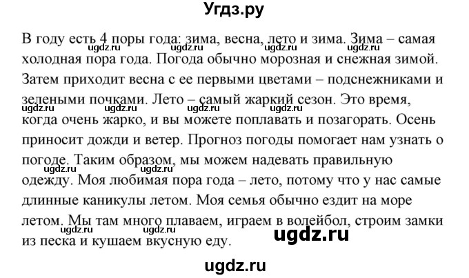 ГДЗ (Решебник) по английскому языку 7 класс Морська Л.И. / страница номер / 161(продолжение 3)