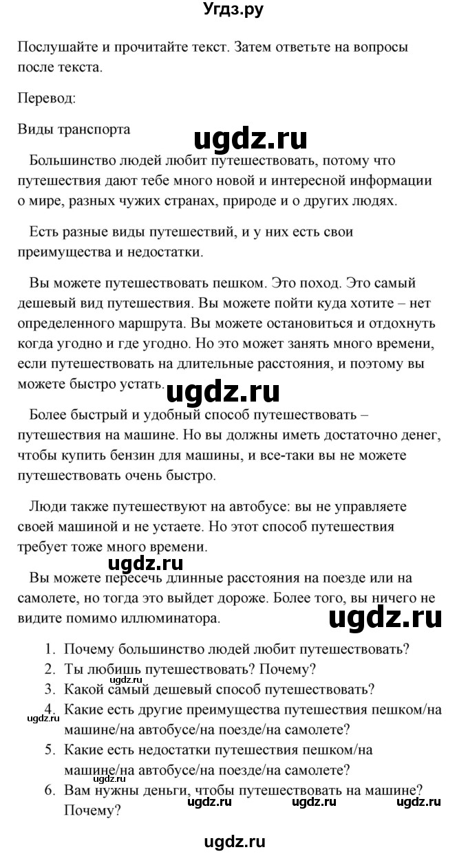 ГДЗ (Решебник) по английскому языку 7 класс Морська Л.И. / страница номер / 163(продолжение 2)