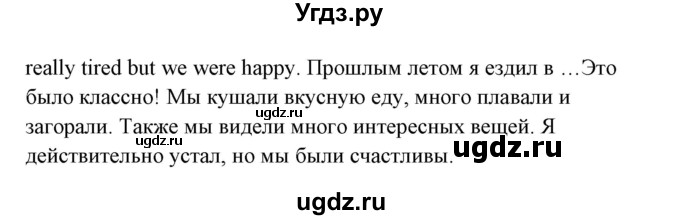 ГДЗ (Решебник) по английскому языку 7 класс Морська Л.И. / страница номер / 166(продолжение 4)