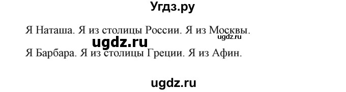 ГДЗ (Решебник) по английскому языку 7 класс Морська Л.И. / страница номер / 169