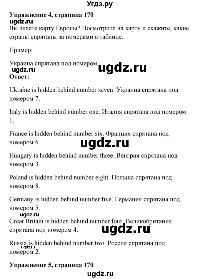 ГДЗ (Решебник) по английскому языку 7 класс Морська Л.И. / страница номер / 170