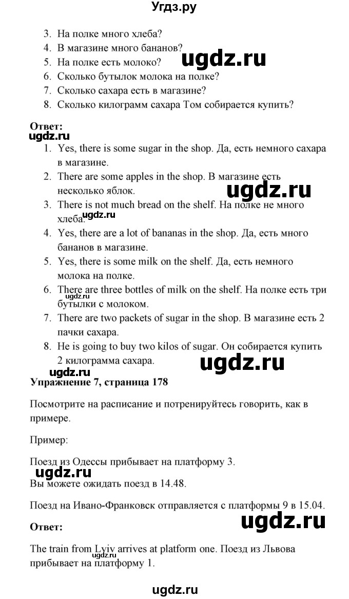 ГДЗ (Решебник) по английскому языку 7 класс Морська Л.И. / страница номер / 178(продолжение 2)