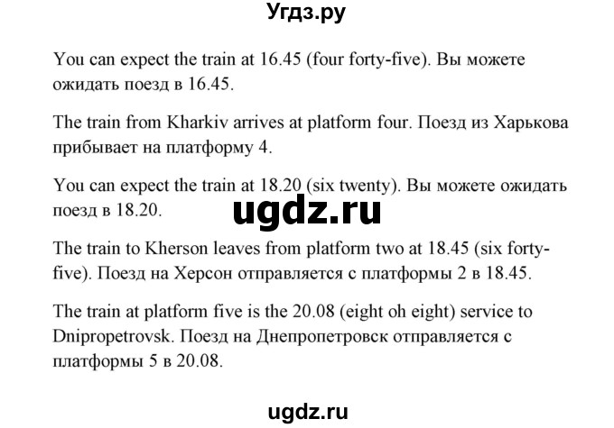 ГДЗ (Решебник) по английскому языку 7 класс Морська Л.И. / страница номер / 178(продолжение 3)