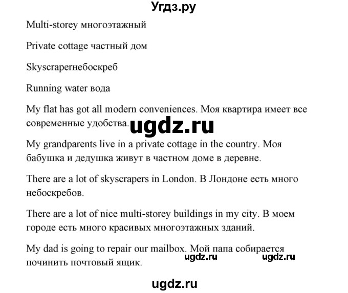 ГДЗ (Решебник) по английскому языку 7 класс Морська Л.И. / страница номер / 25(продолжение 2)