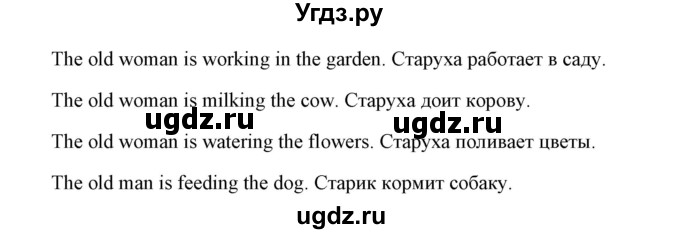 ГДЗ (Решебник) по английскому языку 7 класс Морська Л.И. / страница номер / 26(продолжение 3)