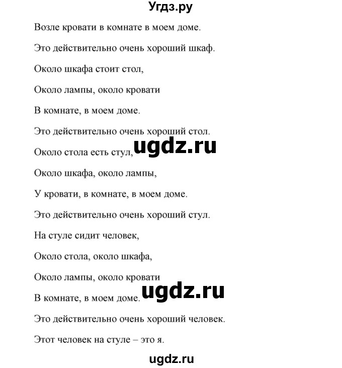 ГДЗ (Решебник) по английскому языку 7 класс Морська Л.И. / страница номер / 30(продолжение 2)