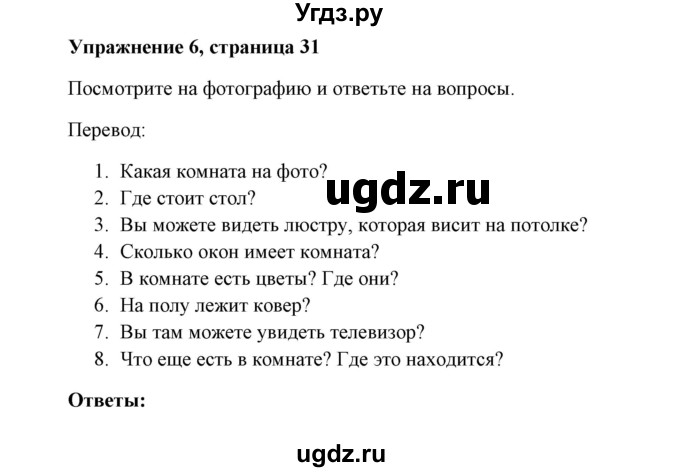 ГДЗ (Решебник) по английскому языку 7 класс Морська Л.И. / страница номер / 31