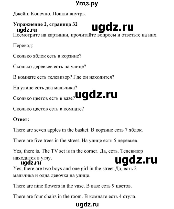 ГДЗ (Решебник) по английскому языку 7 класс Морська Л.И. / страница номер / 32(продолжение 2)