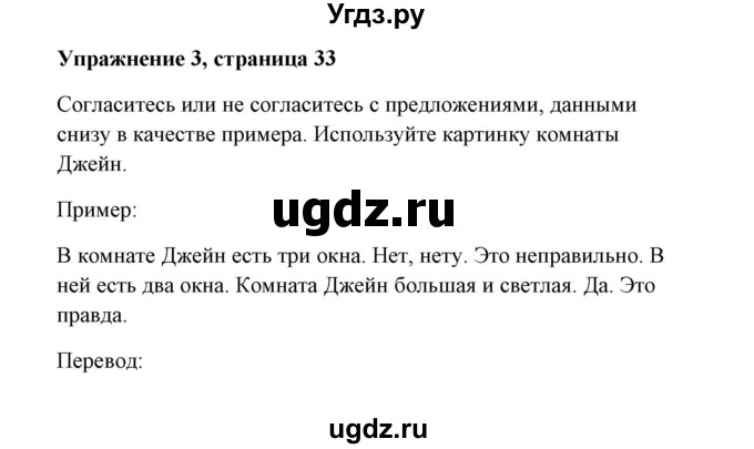 ГДЗ (Решебник) по английскому языку 7 класс Морська Л.И. / страница номер / 33