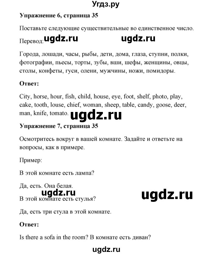 ГДЗ (Решебник) по английскому языку 7 класс Морська Л.И. / страница номер / 35