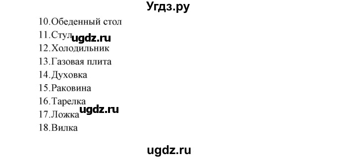 ГДЗ (Решебник) по английскому языку 7 класс Морська Л.И. / страница номер / 37