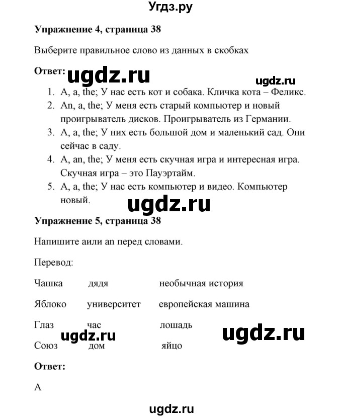 ГДЗ (Решебник) по английскому языку 7 класс Морська Л.И. / страница номер / 38