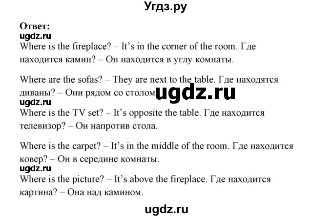 ГДЗ (Решебник) по английскому языку 7 класс Морська Л.И. / страница номер / 40(продолжение 2)