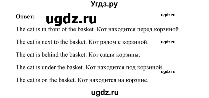 ГДЗ (Решебник) по английскому языку 7 класс Морська Л.И. / страница номер / 43(продолжение 2)