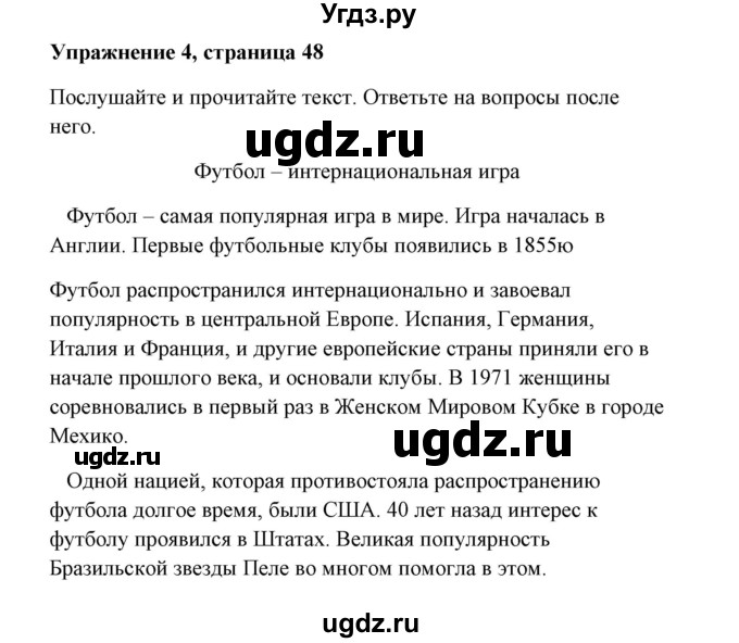 ГДЗ (Решебник) по английскому языку 7 класс Морська Л.И. / страница номер / 48