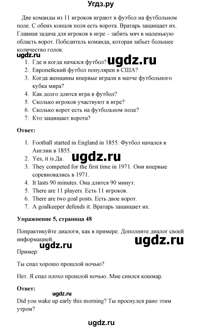 ГДЗ (Решебник) по английскому языку 7 класс Морська Л.И. / страница номер / 48(продолжение 2)