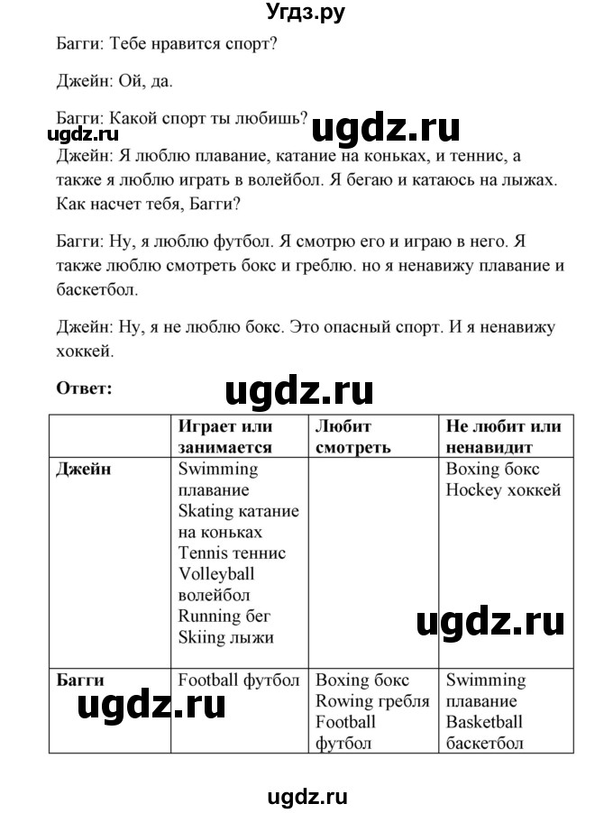 ГДЗ (Решебник) по английскому языку 7 класс Морська Л.И. / страница номер / 49(продолжение 2)