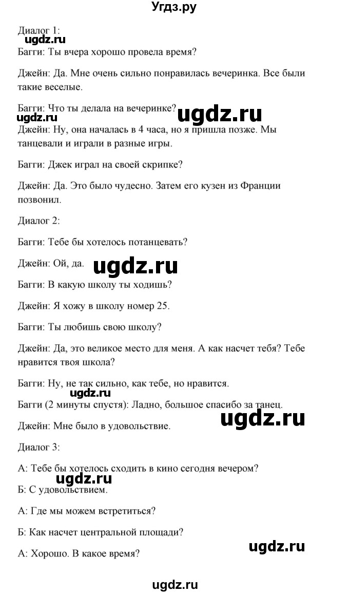 ГДЗ (Решебник) по английскому языку 7 класс Морська Л.И. / страница номер / 50(продолжение 2)