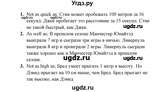 ГДЗ (Решебник) по английскому языку 7 класс Морська Л.И. / страница номер / 61(продолжение 3)