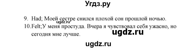 ГДЗ (Решебник) по английскому языку 7 класс Морська Л.И. / страница номер / 63(продолжение 3)