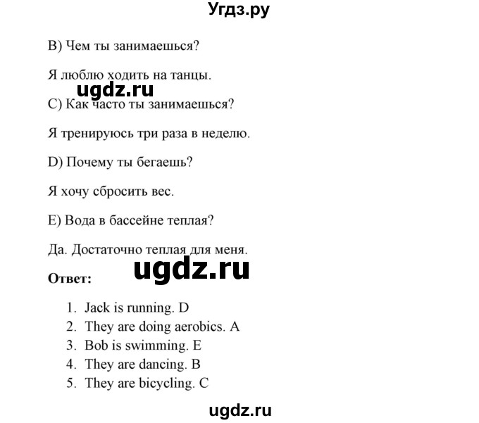 ГДЗ (Решебник) по английскому языку 7 класс Морська Л.И. / страница номер / 64(продолжение 3)