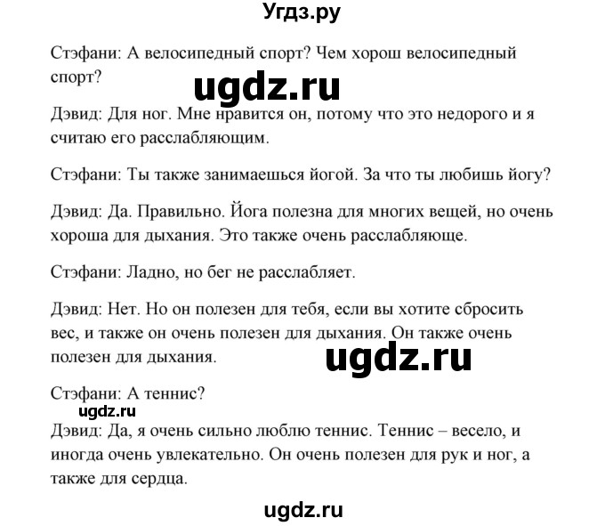 ГДЗ (Решебник) по английскому языку 7 класс Морська Л.И. / страница номер / 67(продолжение 3)