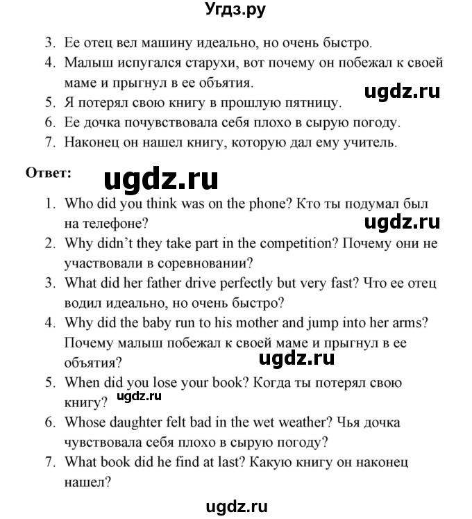 ГДЗ (Решебник) по английскому языку 7 класс Морська Л.И. / страница номер / 68(продолжение 4)