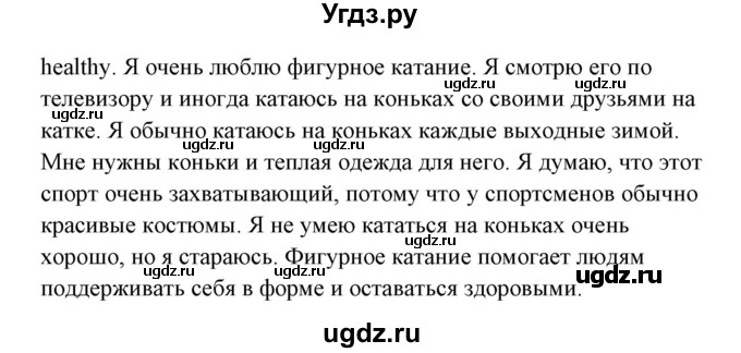 ГДЗ (Решебник) по английскому языку 7 класс Морська Л.И. / страница номер / 71(продолжение 4)