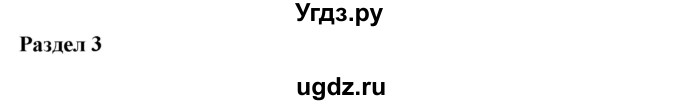 ГДЗ (Решебник) по английскому языку 7 класс Морська Л.И. / страница номер / 74