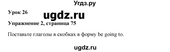 ГДЗ (Решебник) по английскому языку 7 класс Морська Л.И. / страница номер / 75