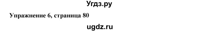 ГДЗ (Решебник) по английскому языку 7 класс Морська Л.И. / страница номер / 80