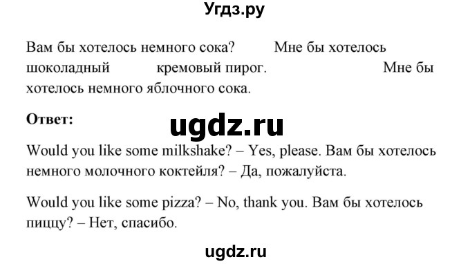 ГДЗ (Решебник) по английскому языку 7 класс Морська Л.И. / страница номер / 90(продолжение 2)