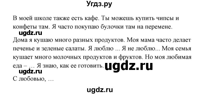 ГДЗ (Решебник) по английскому языку 7 класс Морська Л.И. / страница номер / 94(продолжение 5)